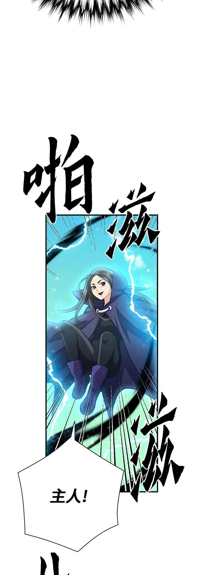 第146话 第32页