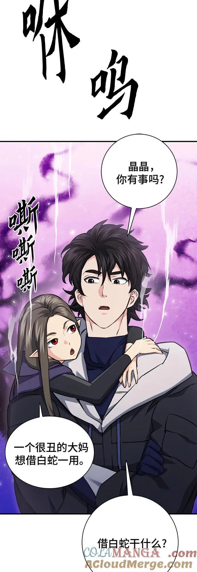 第146话 第33页