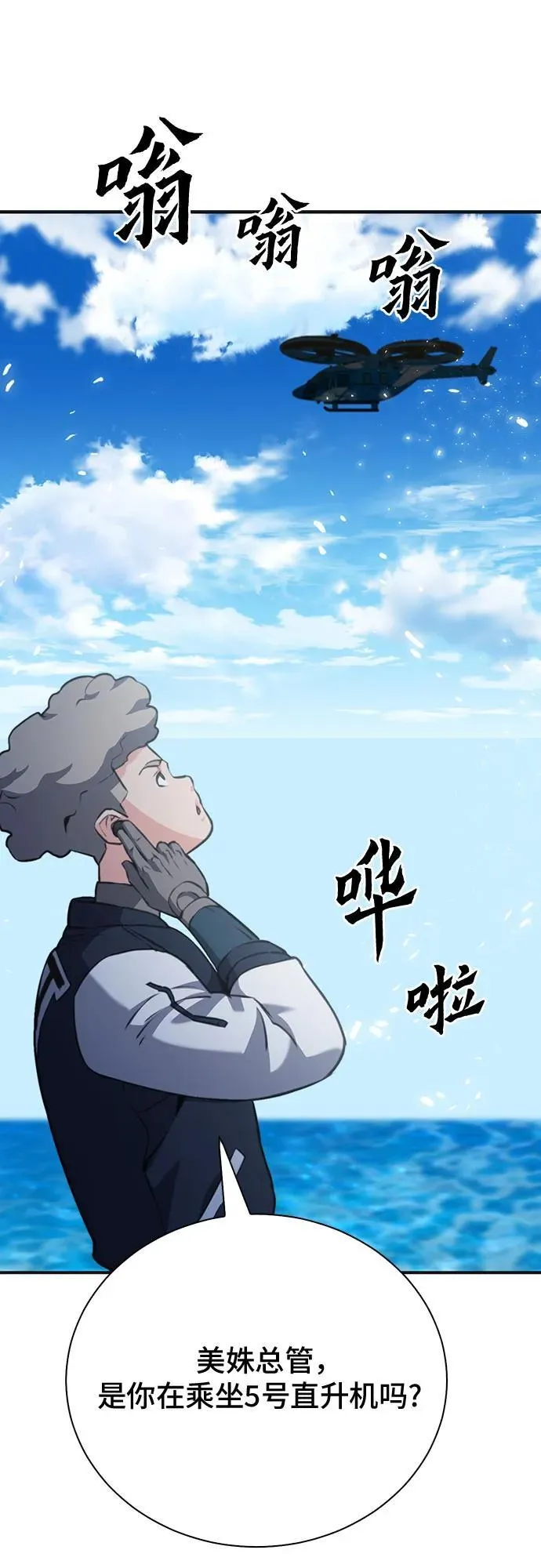 第146话 第39页