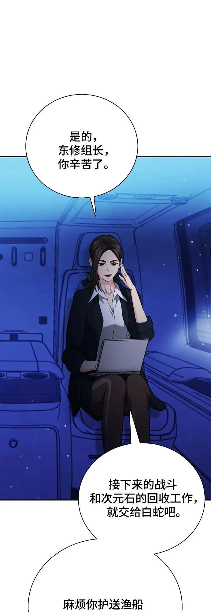 第146话 第40页