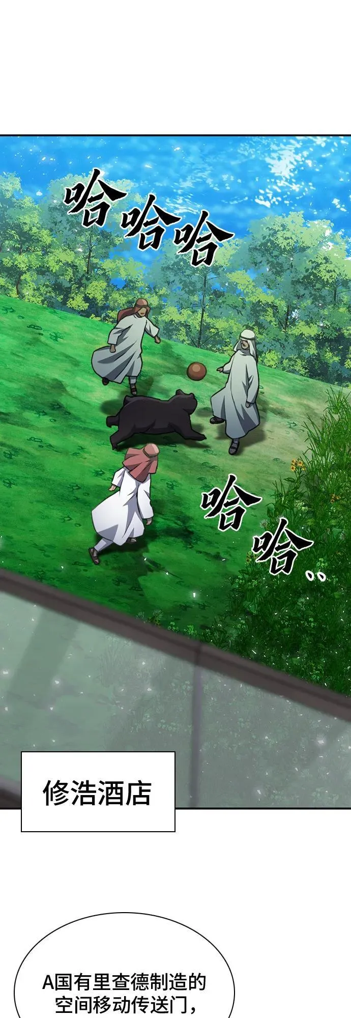 第146话 第42页