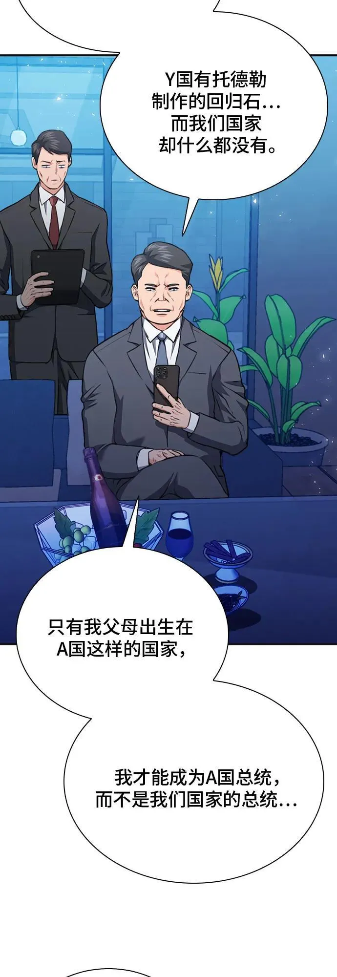 第146话 第43页