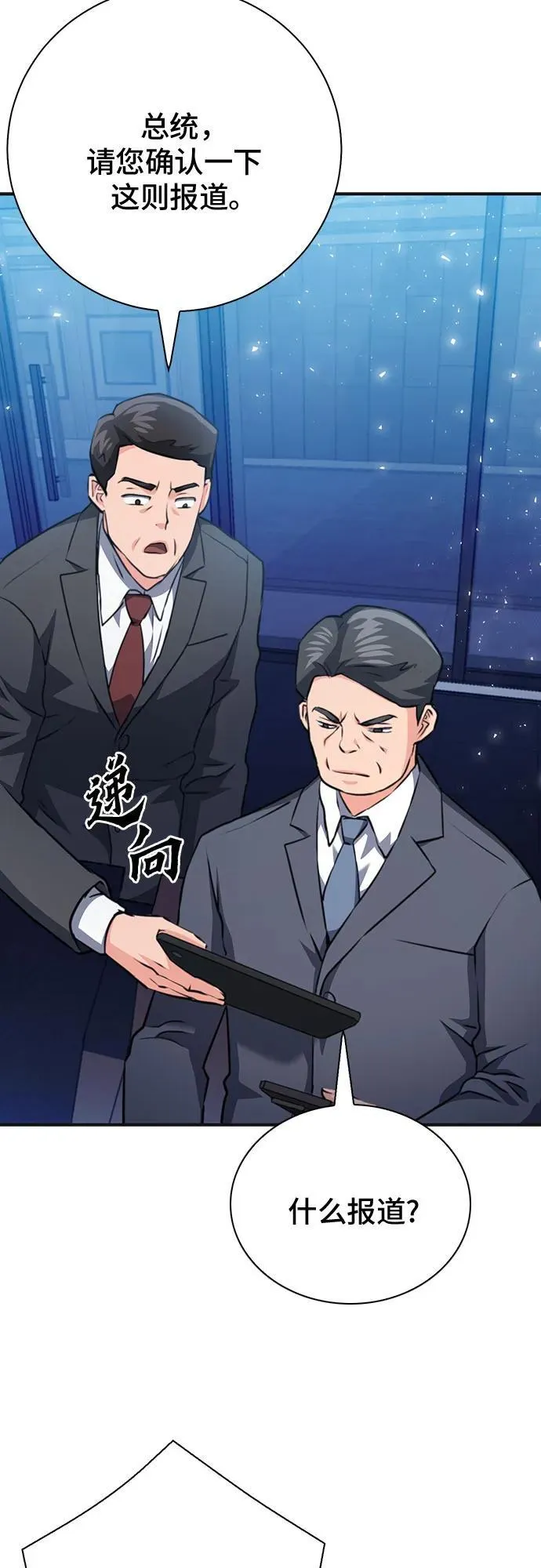 第146话 第44页
