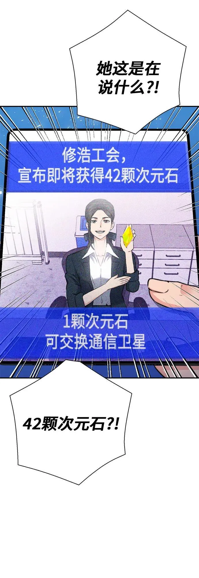 第146话 第46页