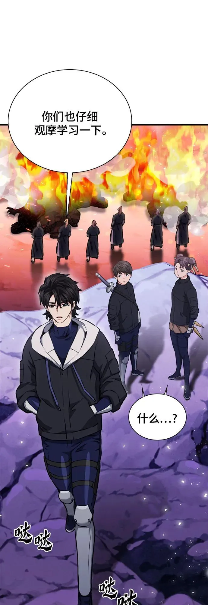 第146话 第48页