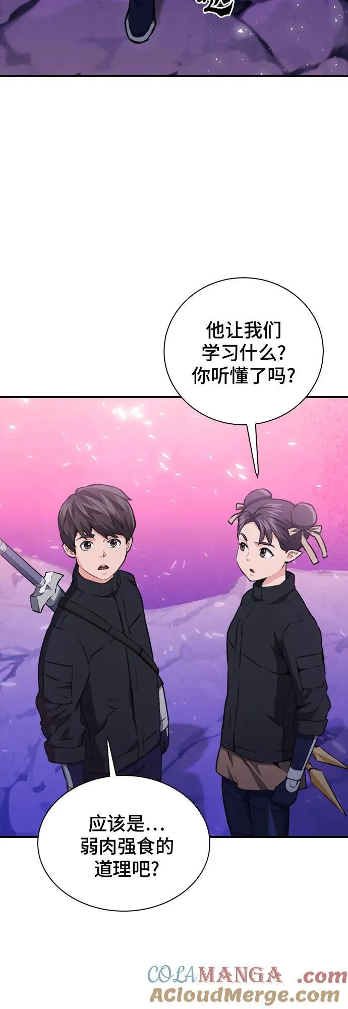 第146话 第49页