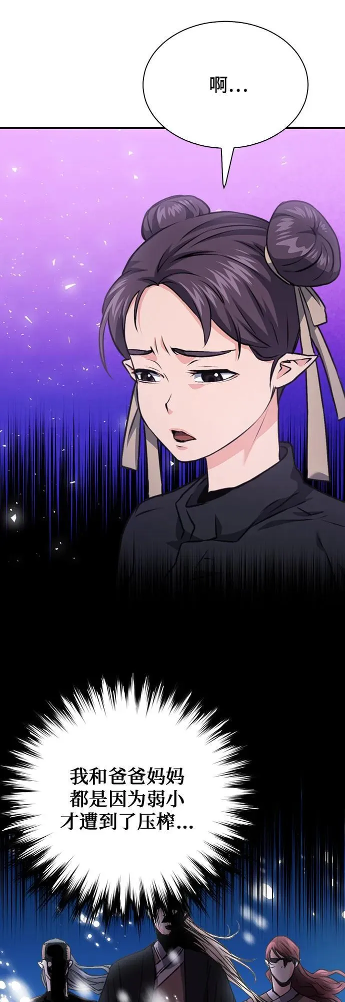 第146话 第50页