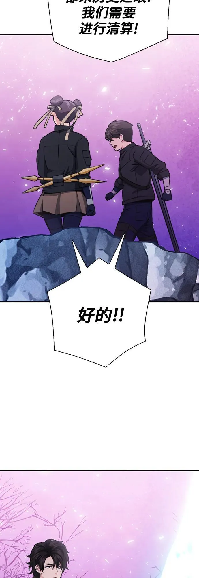第146话 第54页