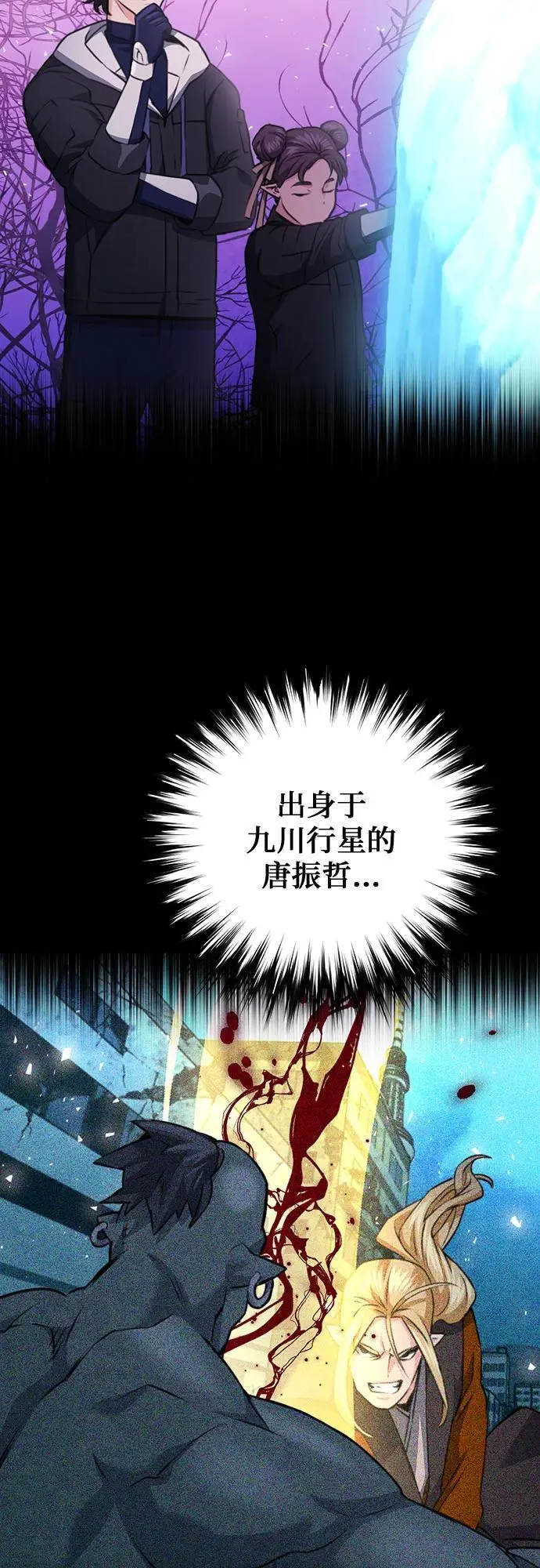 第146话 第55页