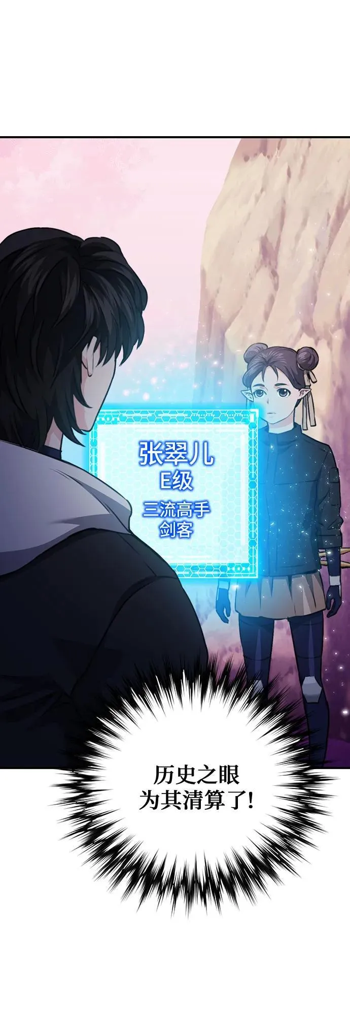 第146话 第60页