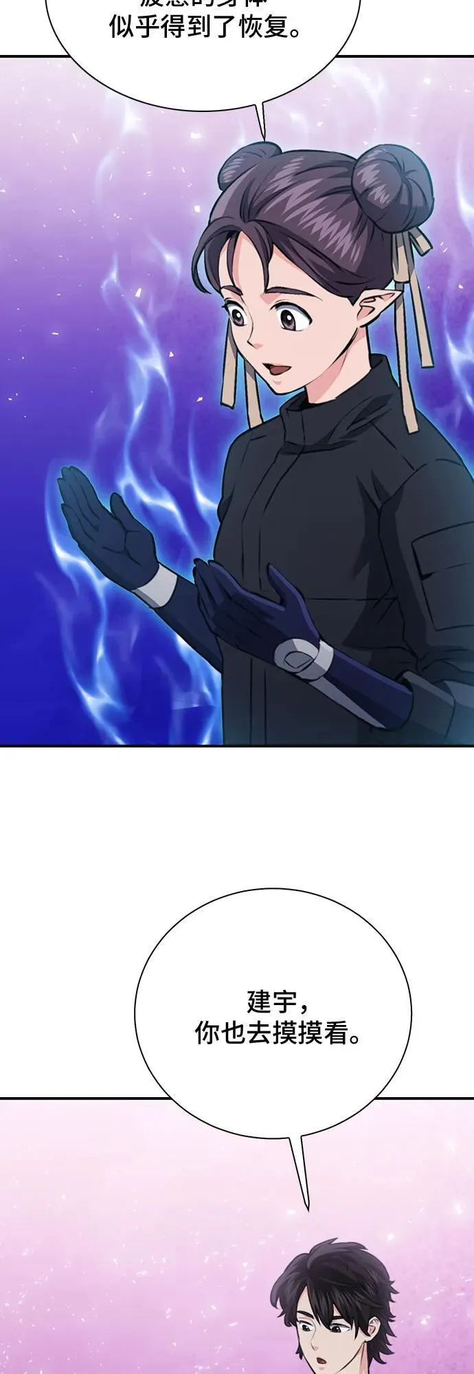 第146话 第62页