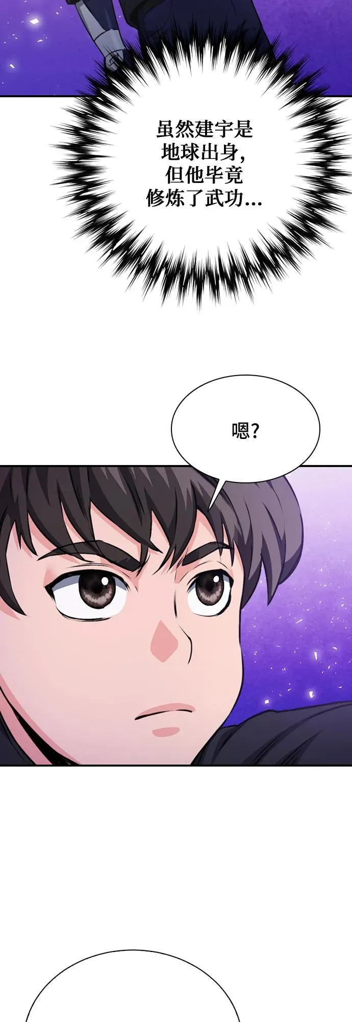 第146话 第64页