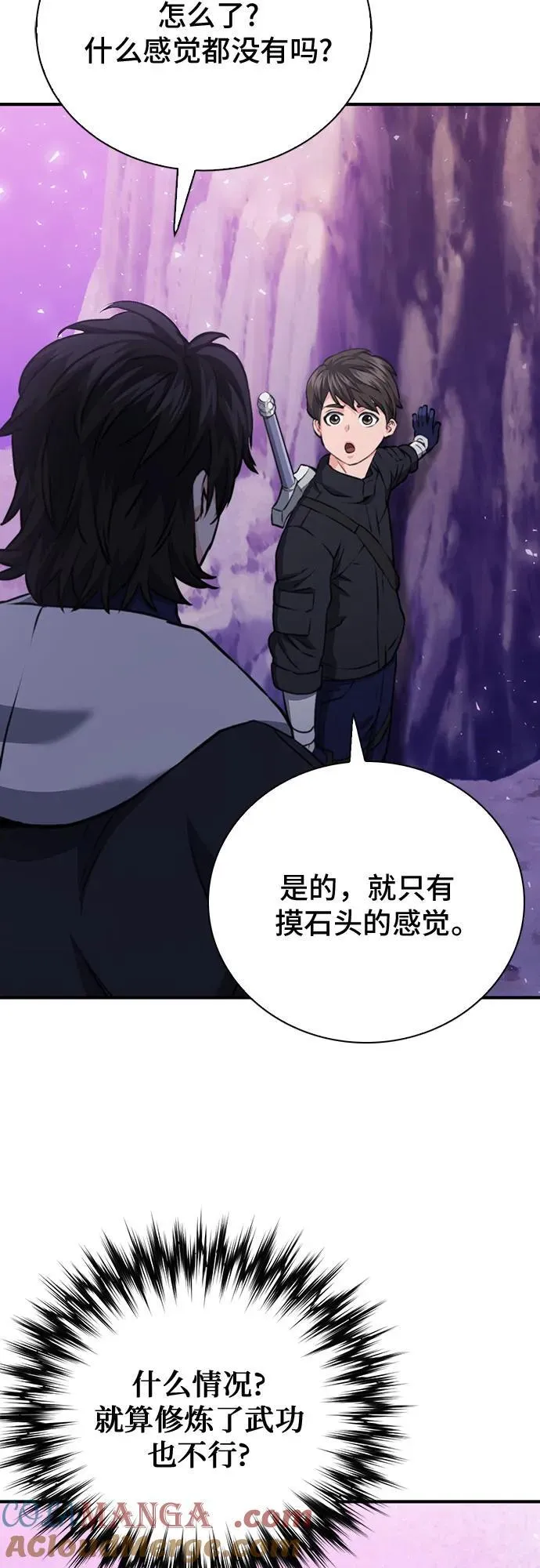 第146话 第65页