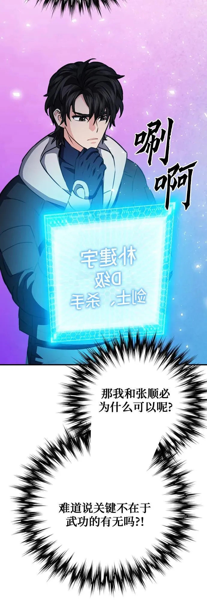 第146话 第66页