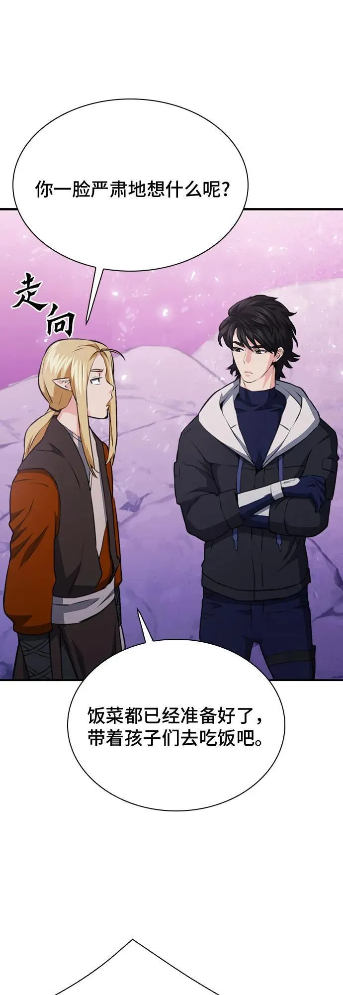 第146话 第68页