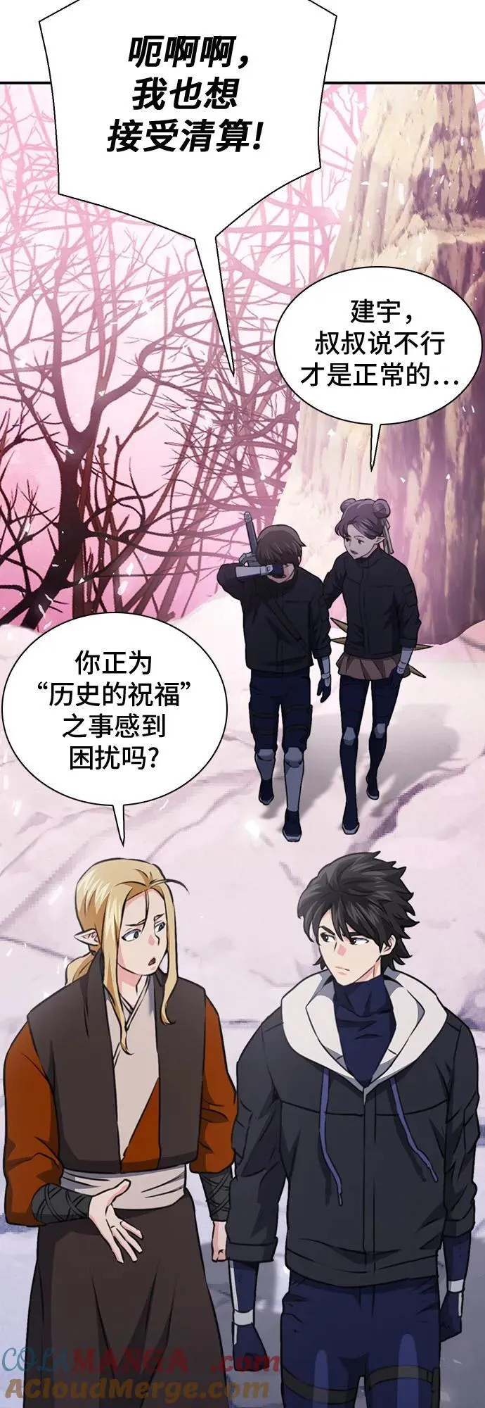 第146话 第69页
