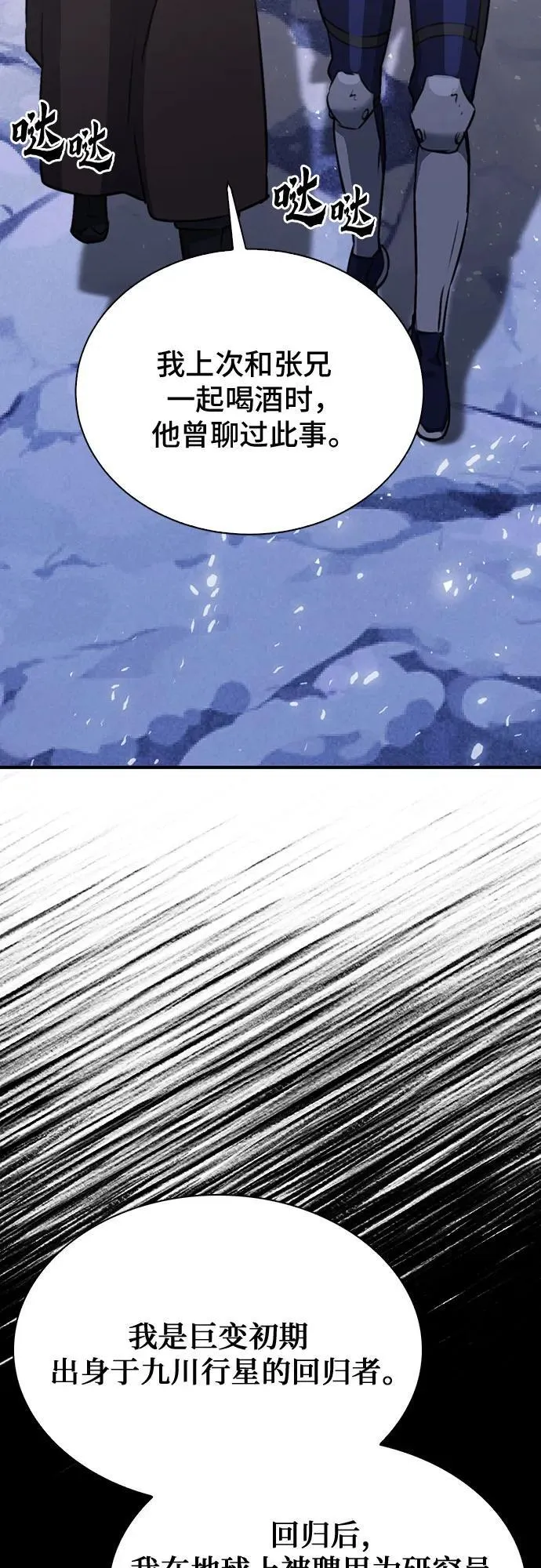 第146话 第70页