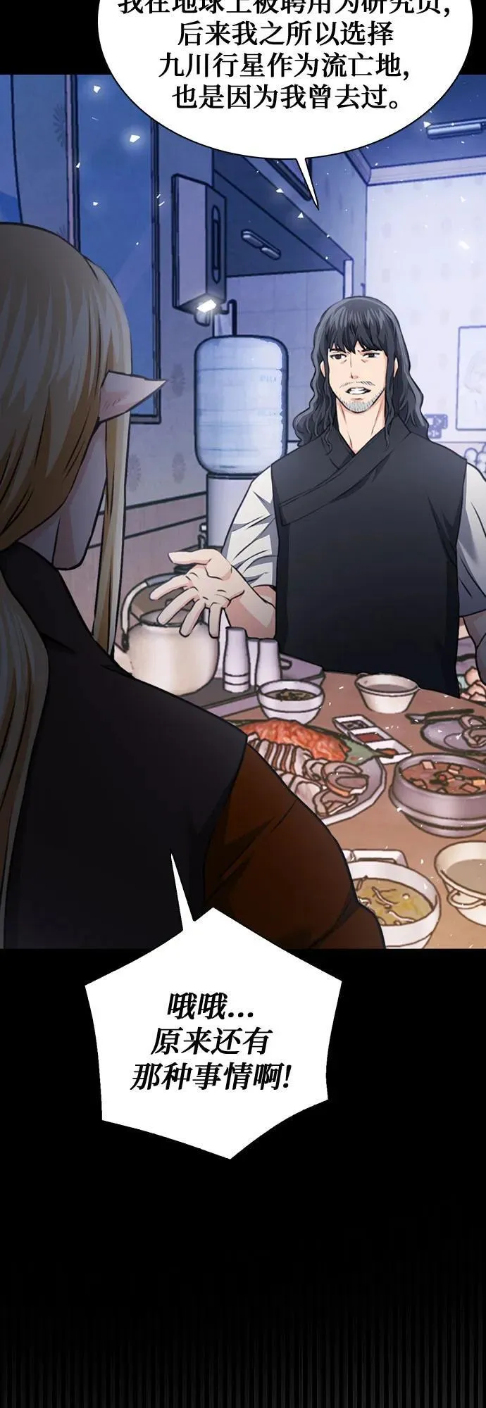 第146话 第71页