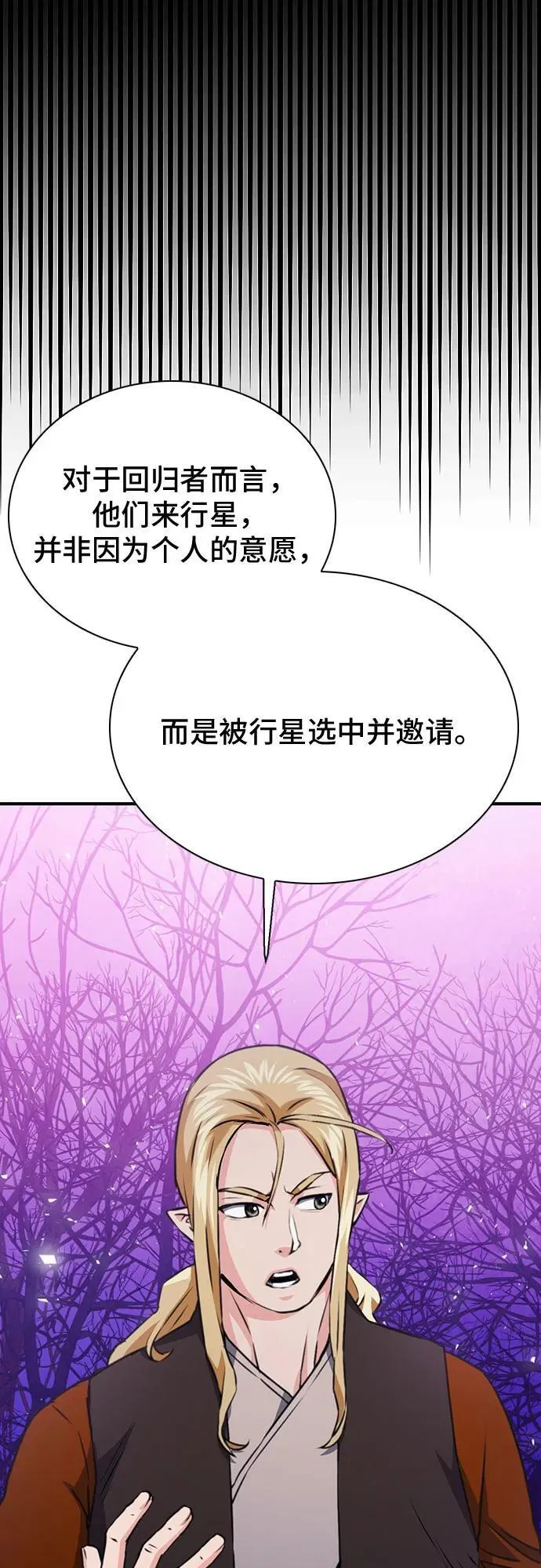 第146话 第72页