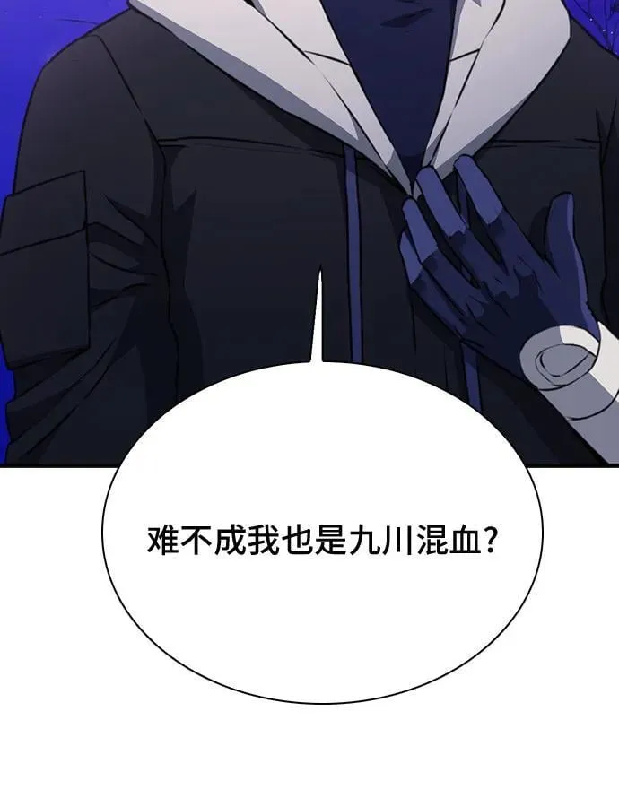 第146话 第74页