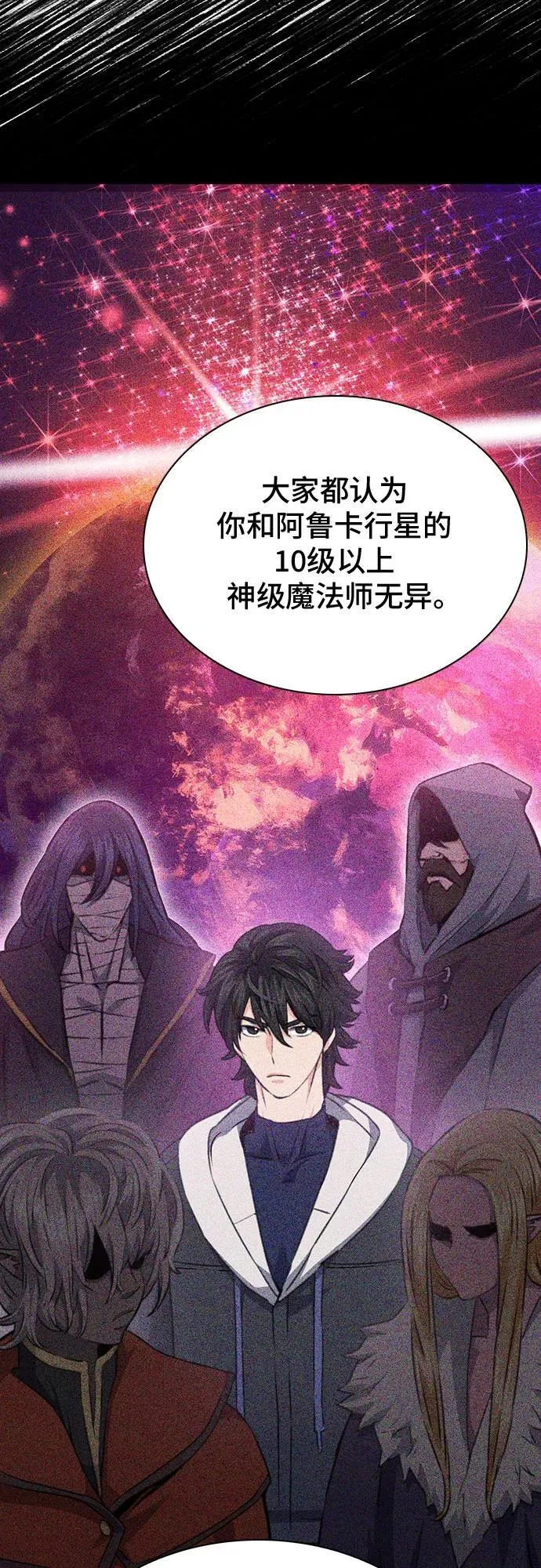 第146话 第76页
