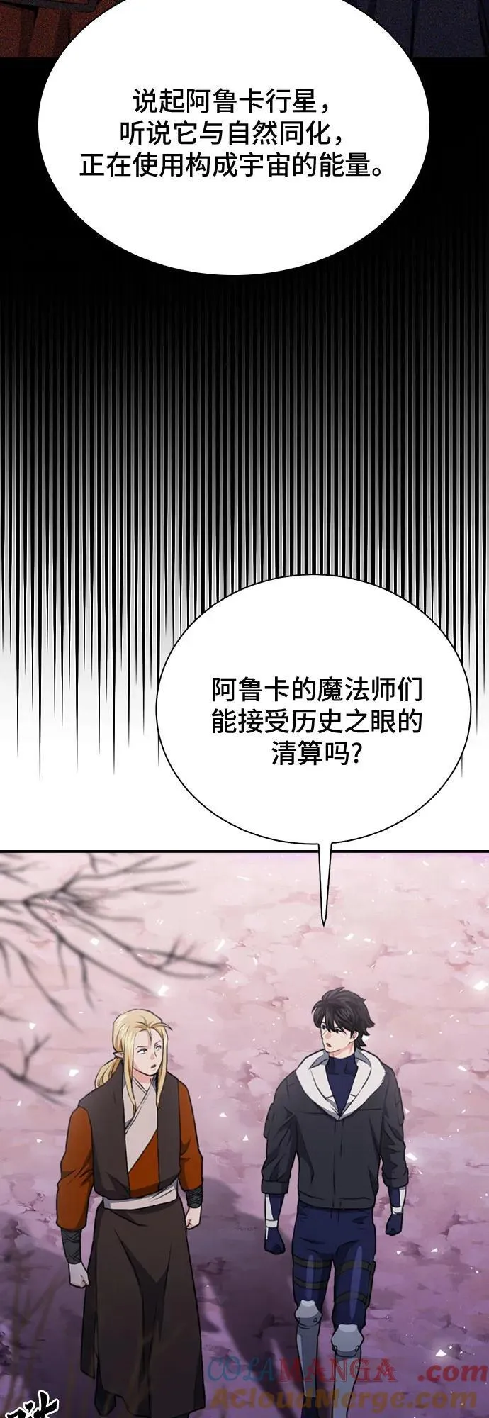 第146话 第77页