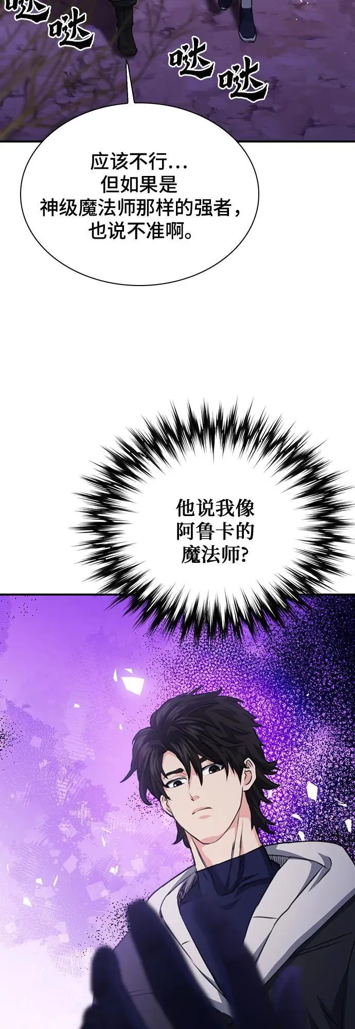 第146话 第78页