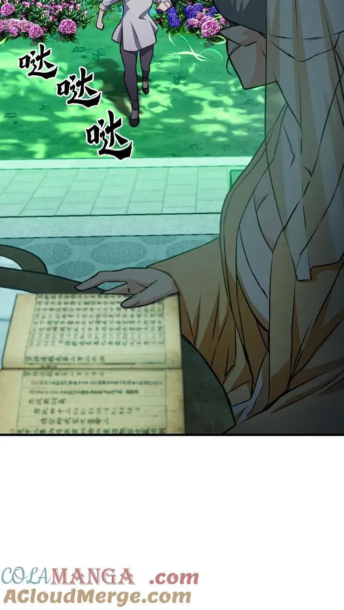 第146话 第81页