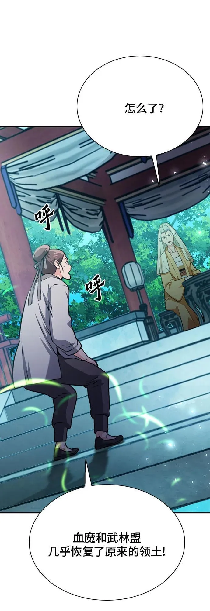 第146话 第82页