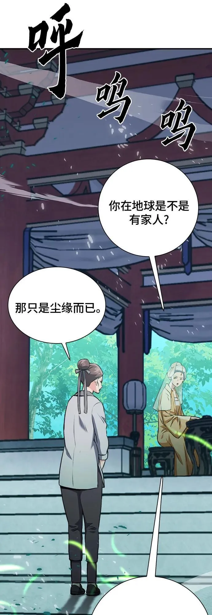 第146话 第86页