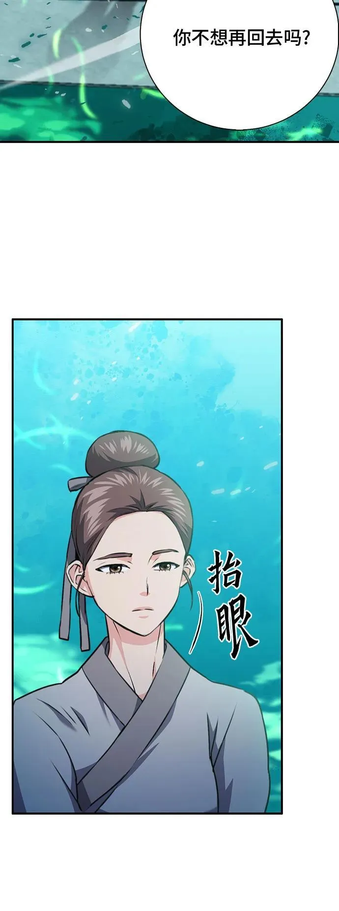 第146话 第87页