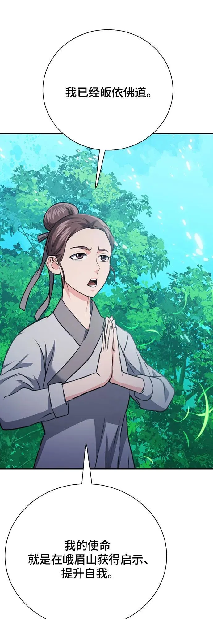 第146话 第88页