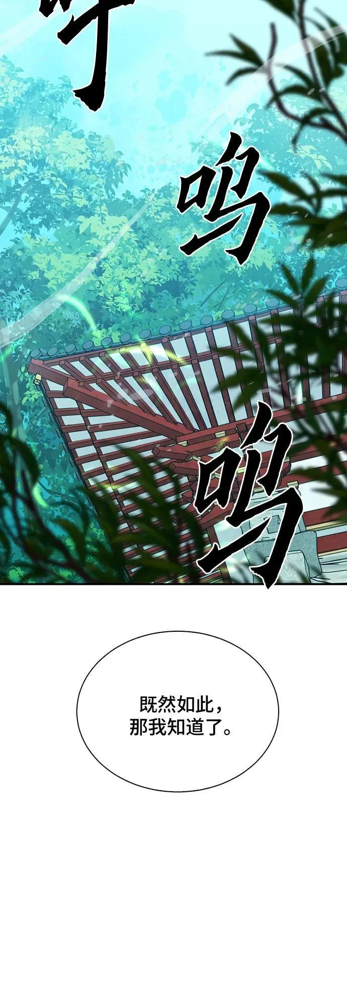 第146话 第90页
