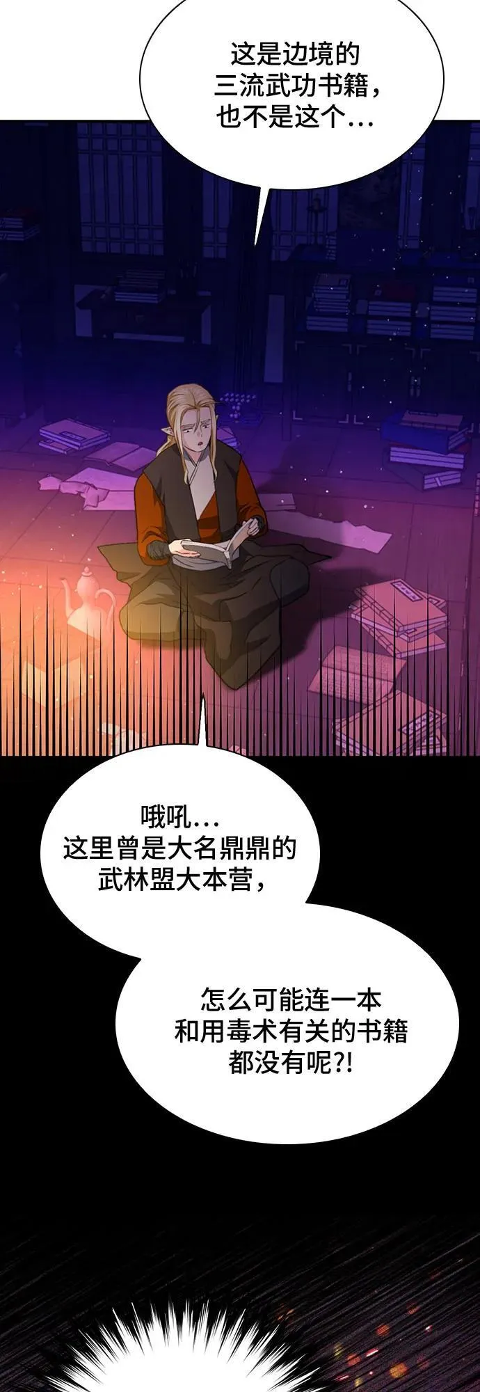 第146话 第92页
