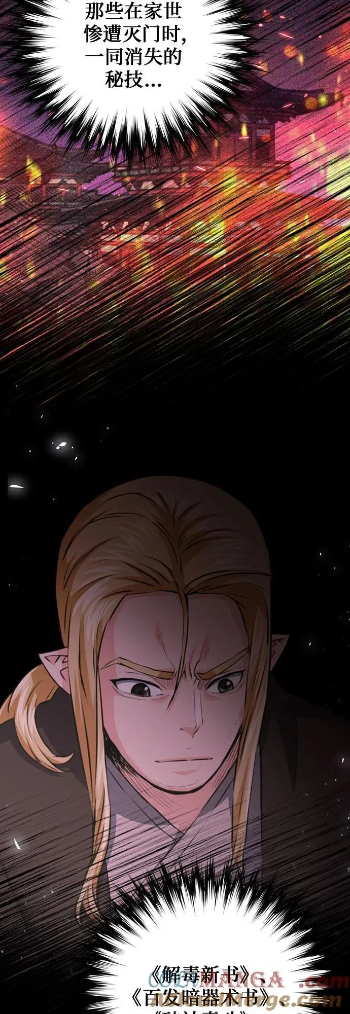第146话 第93页