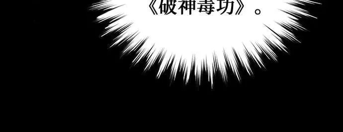 第146话 第94页