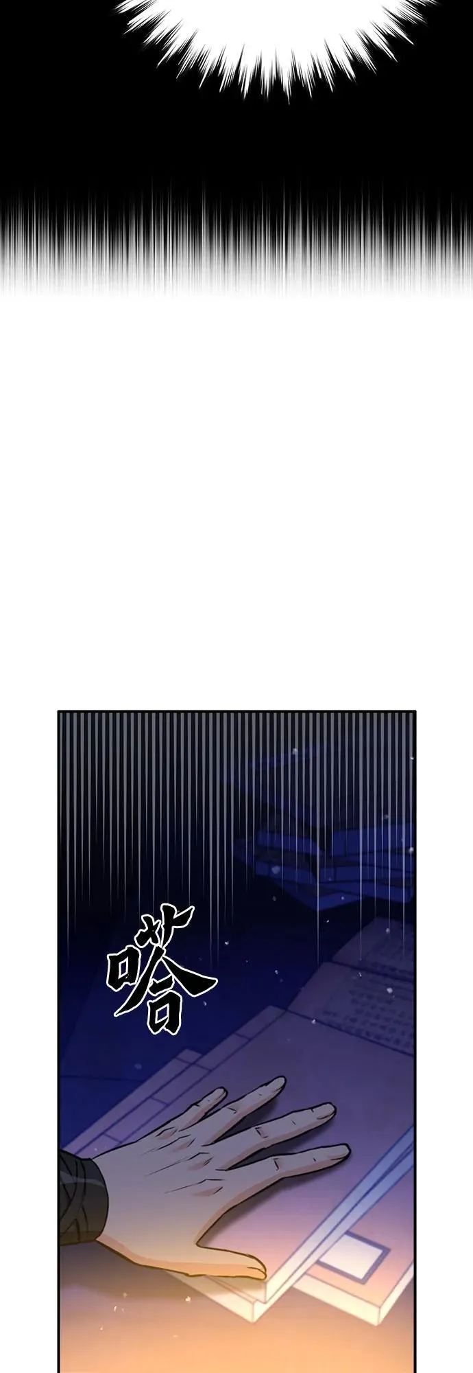第146话 第96页
