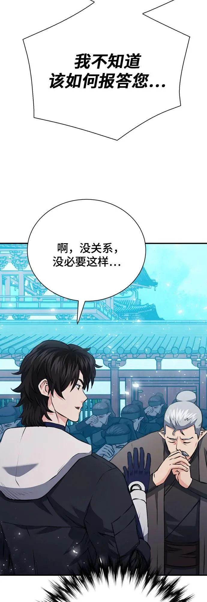 第146话 第98页