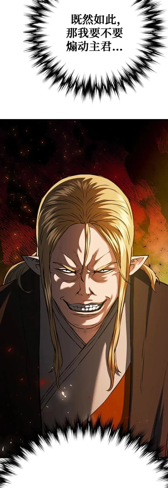 第146话 第99页