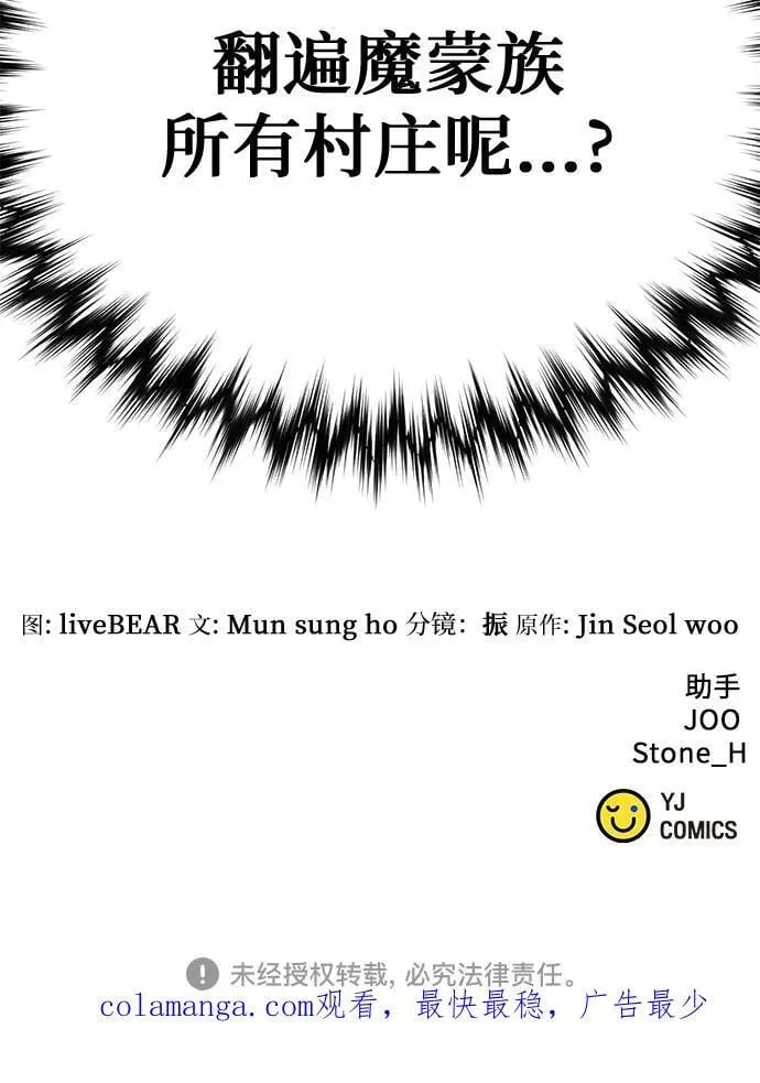 第146话 第100页