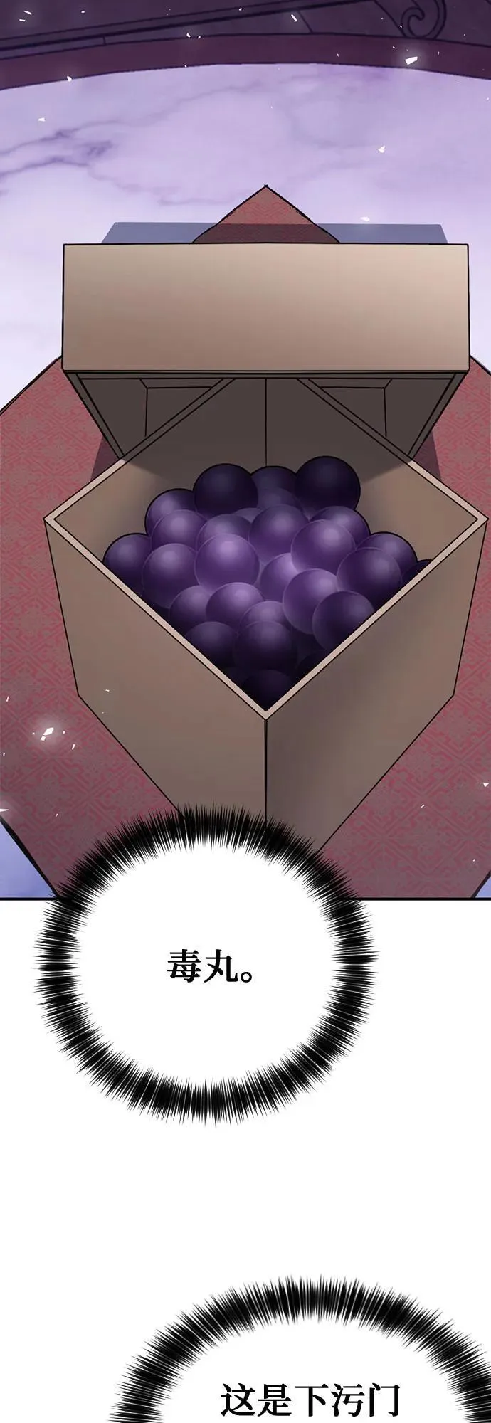 第147话 第3页