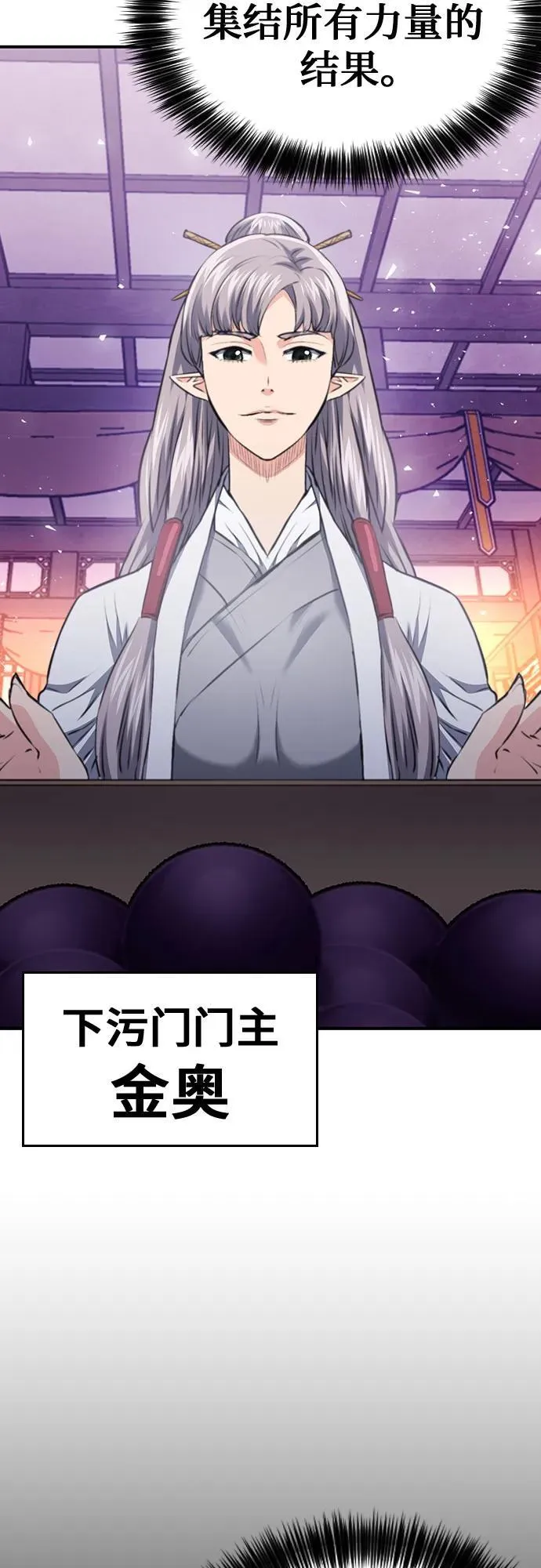 第147话 第4页