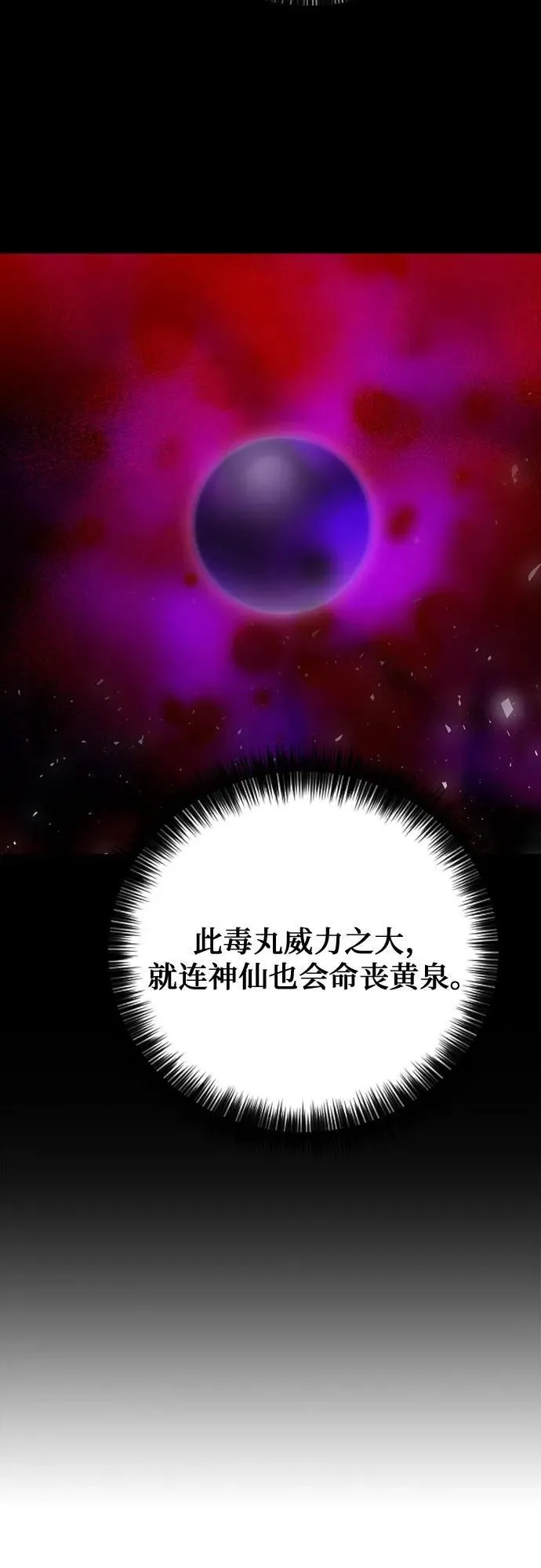 第147话 第6页