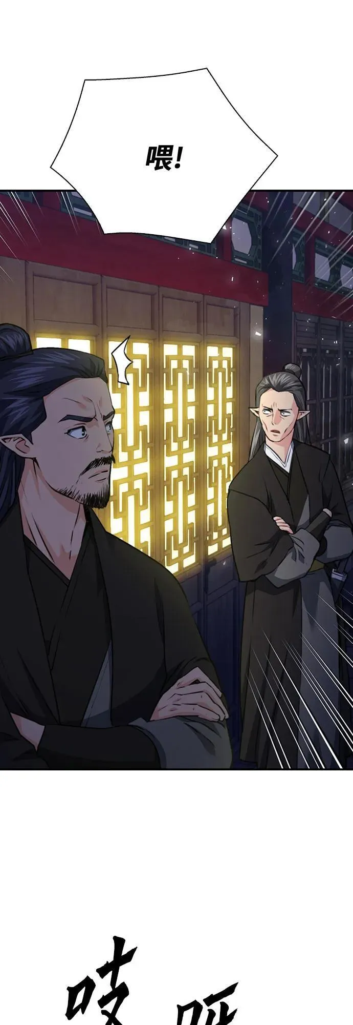 第147话 第7页