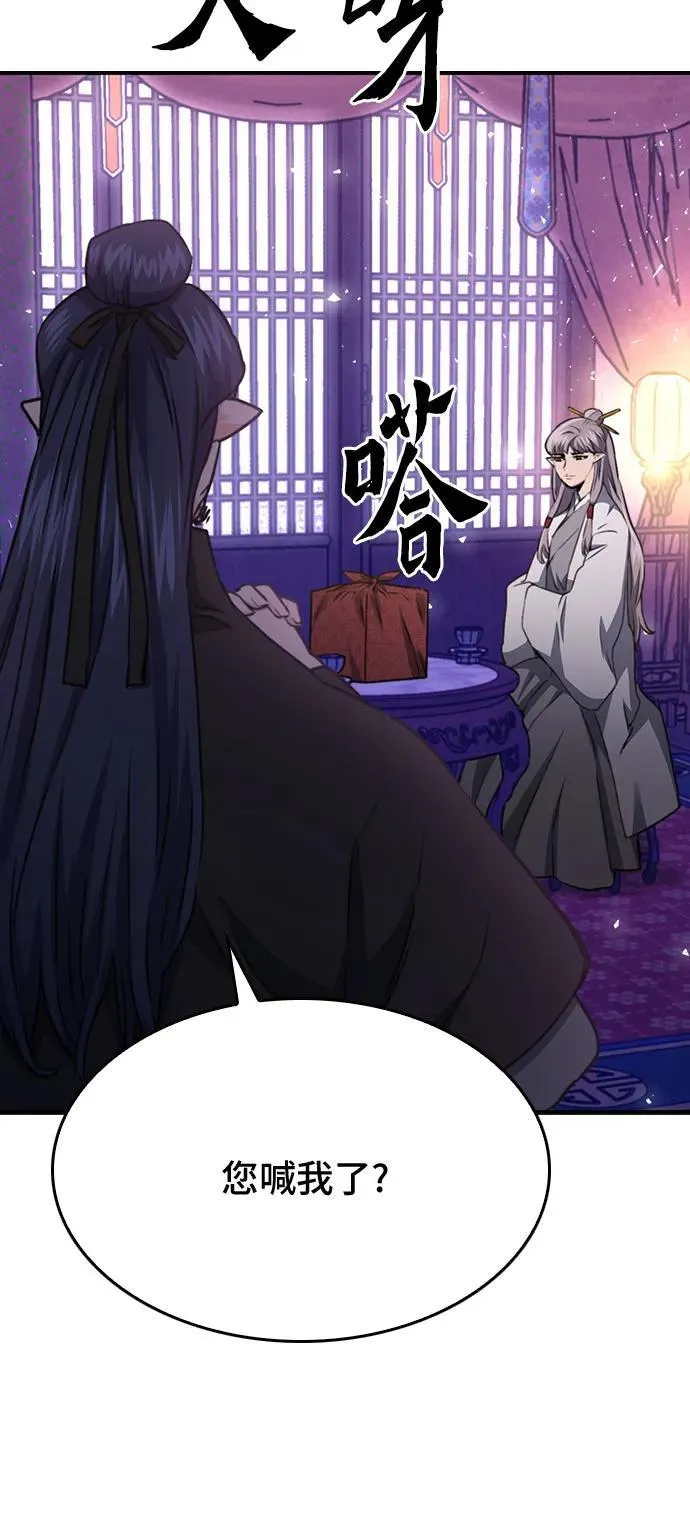 第147话 第8页