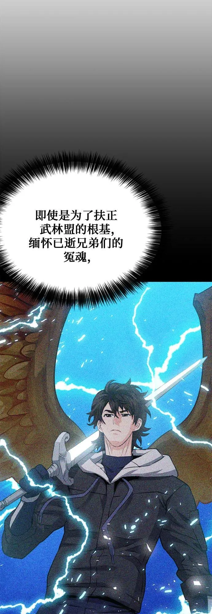 第147话 第11页