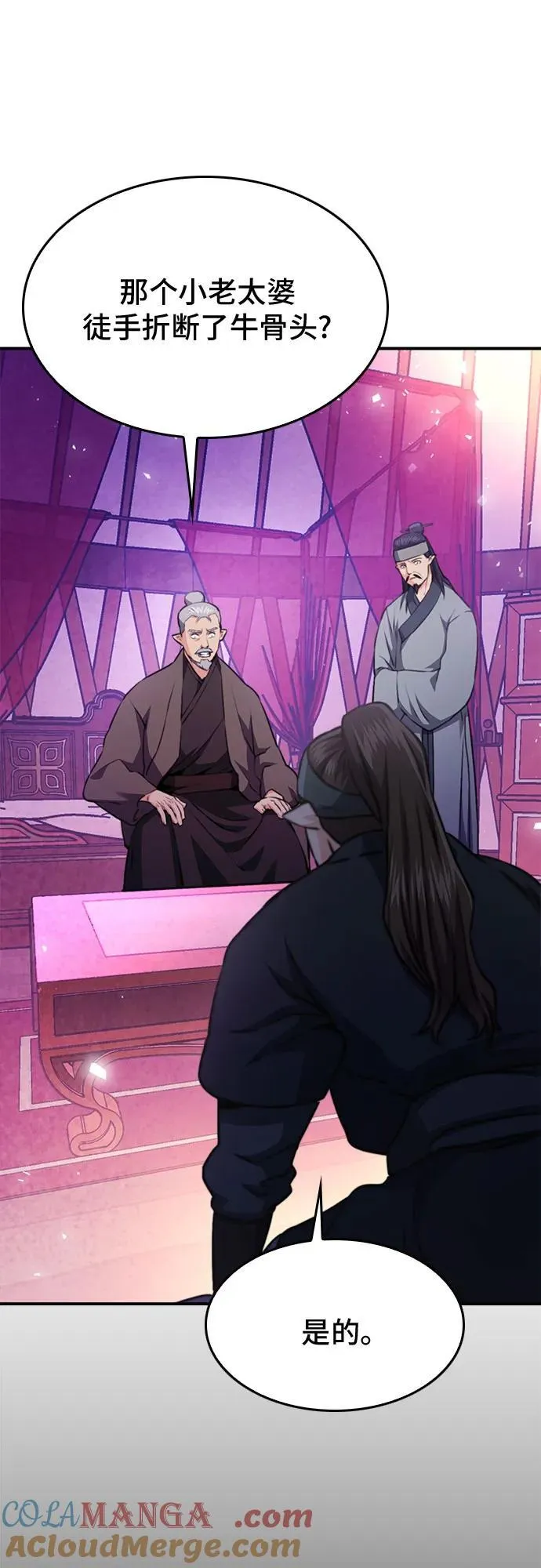 第147话 第17页