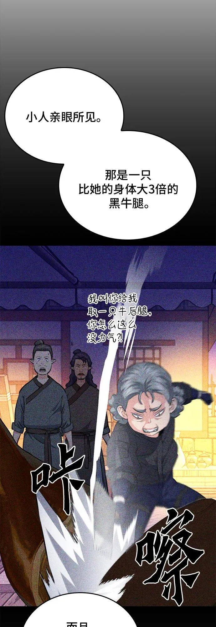 第147话 第18页