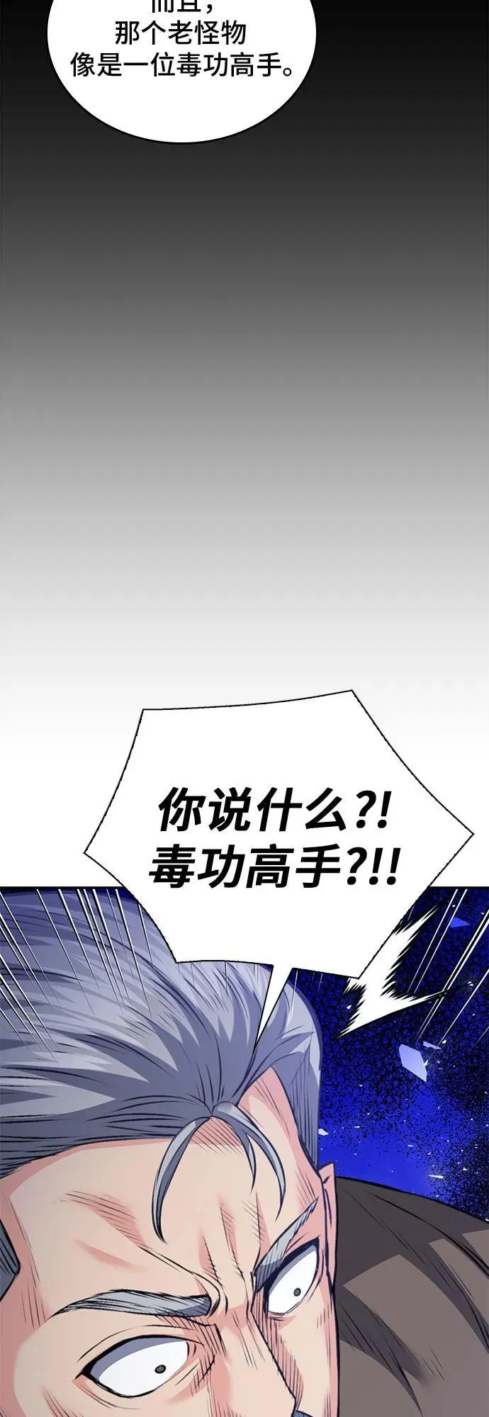 第147话 第19页