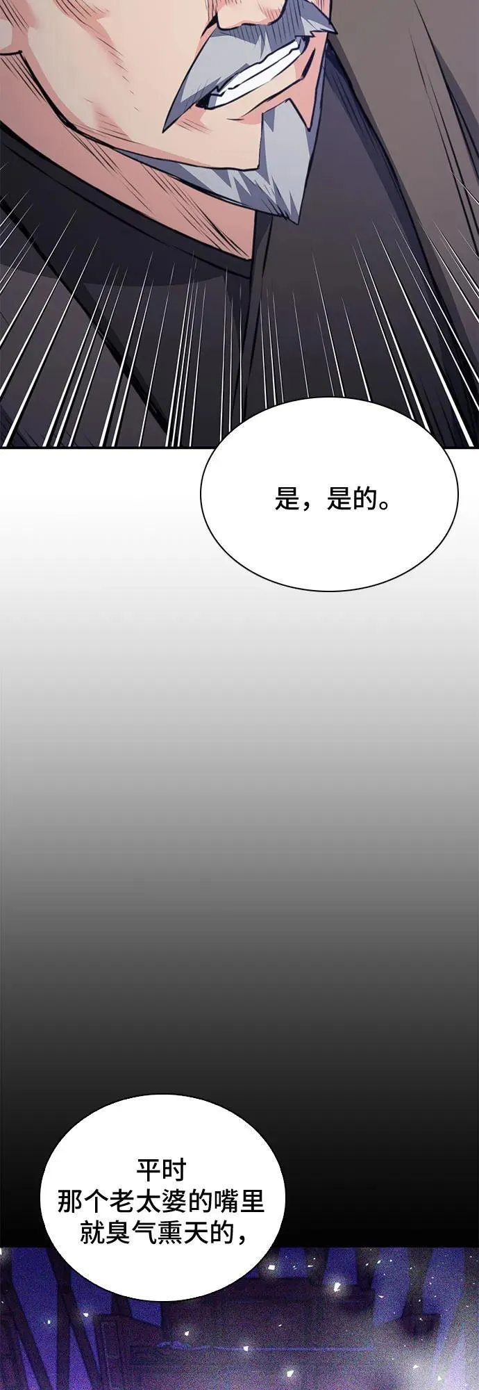 第147话 第20页